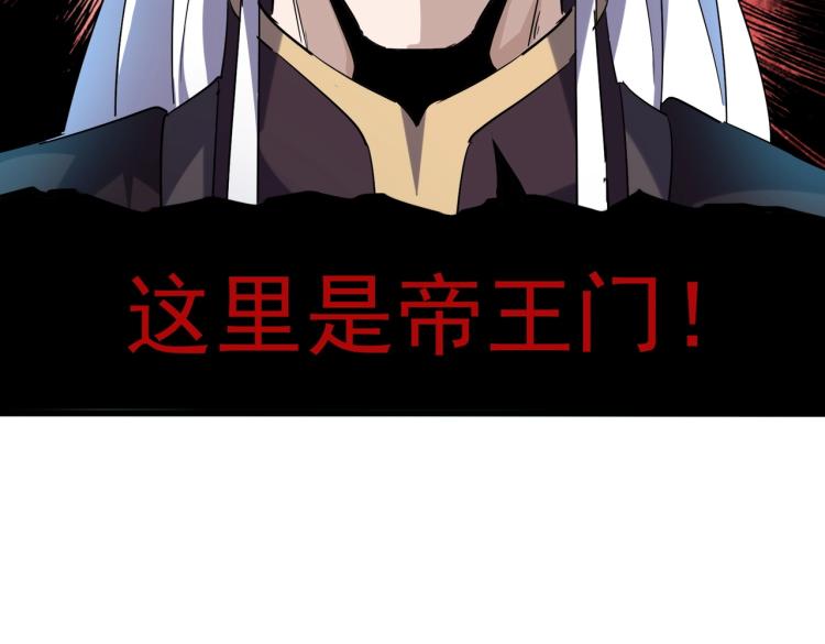 魔皇大管家韩漫全集-第217话 七家主无删减无遮挡章节图片 