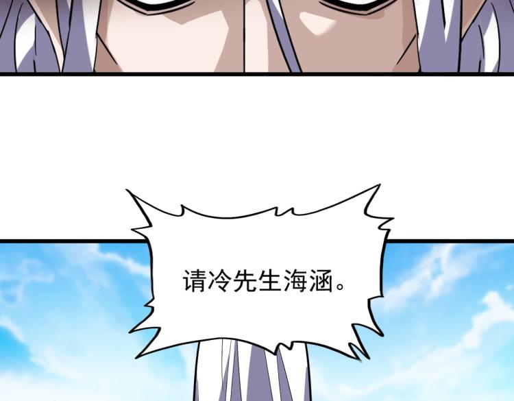 魔皇大管家韩漫全集-第217话 七家主无删减无遮挡章节图片 