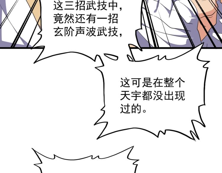 魔皇大管家韩漫全集-第217话 七家主无删减无遮挡章节图片 