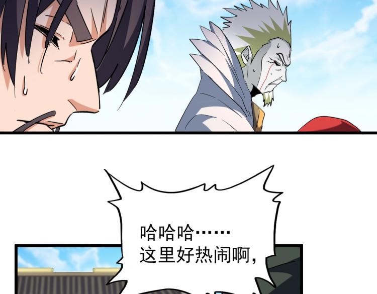 魔皇大管家韩漫全集-第217话 七家主无删减无遮挡章节图片 