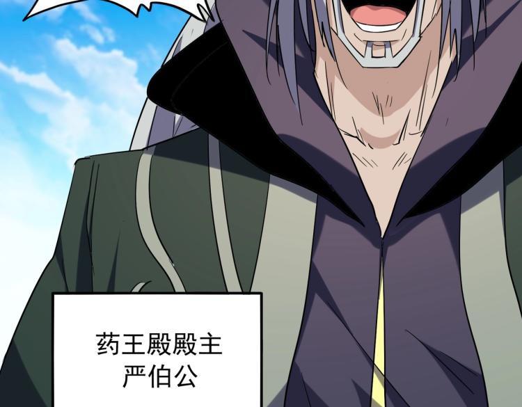 魔皇大管家韩漫全集-第217话 七家主无删减无遮挡章节图片 