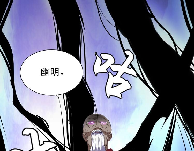 魔皇大管家韩漫全集-第22话 密谋无删减无遮挡章节图片 