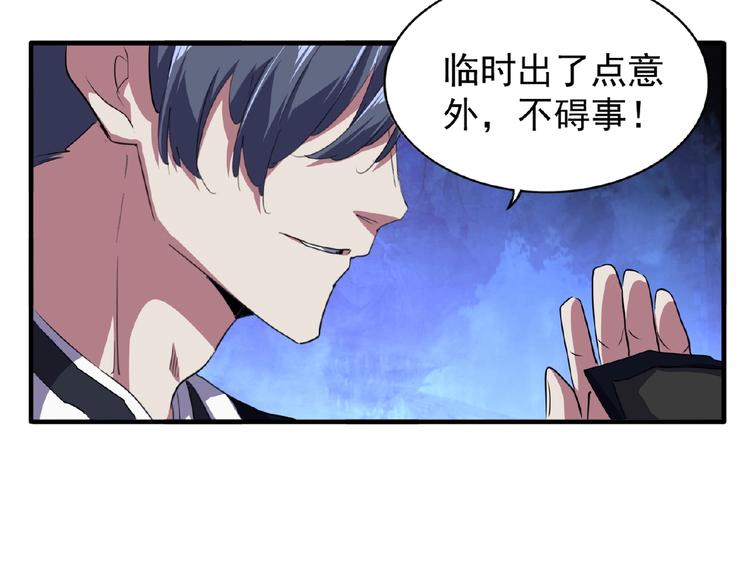 魔皇大管家韩漫全集-第22话 密谋无删减无遮挡章节图片 
