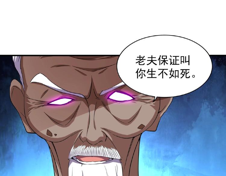 魔皇大管家韩漫全集-第22话 密谋无删减无遮挡章节图片 