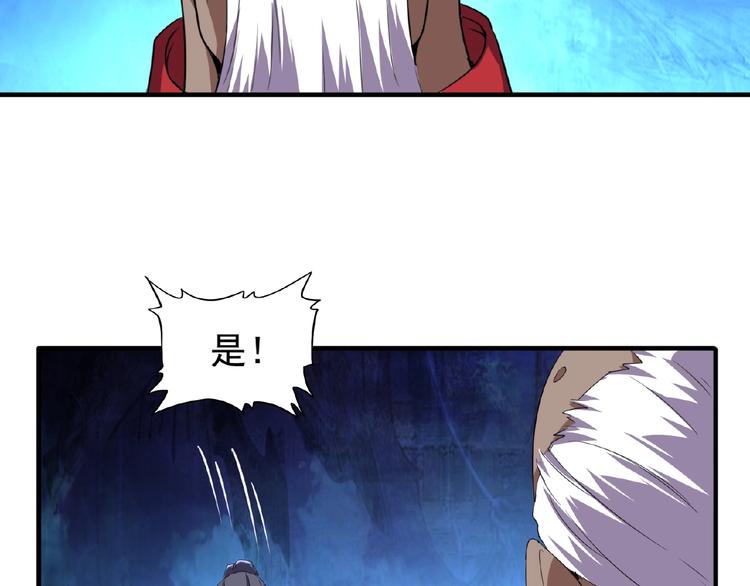 魔皇大管家韩漫全集-第22话 密谋无删减无遮挡章节图片 