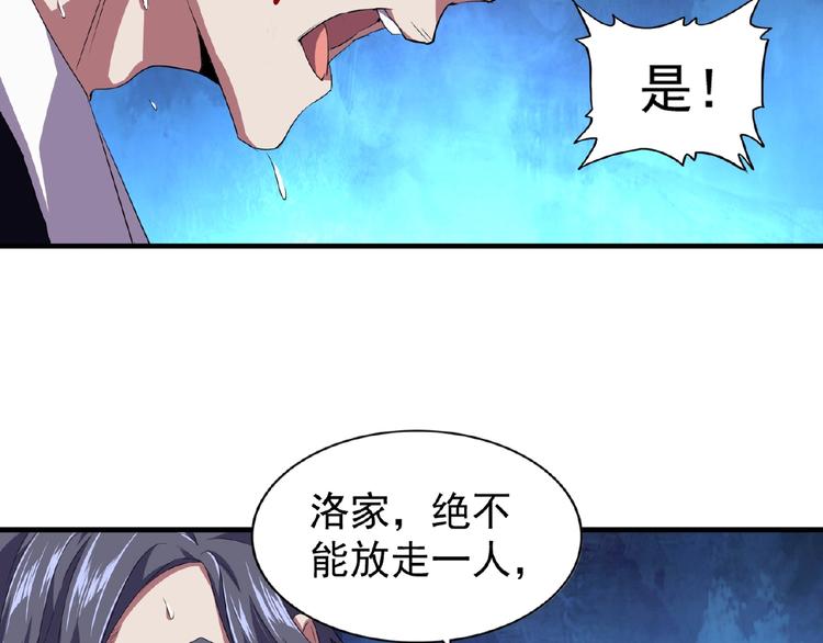 魔皇大管家韩漫全集-第22话 密谋无删减无遮挡章节图片 
