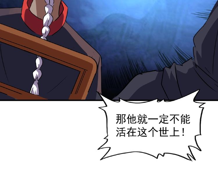 魔皇大管家韩漫全集-第22话 密谋无删减无遮挡章节图片 