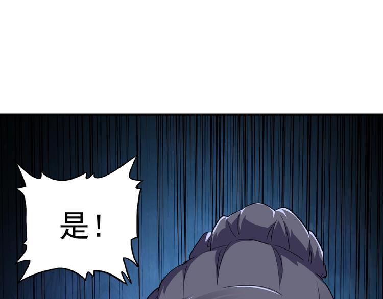 魔皇大管家韩漫全集-第22话 密谋无删减无遮挡章节图片 