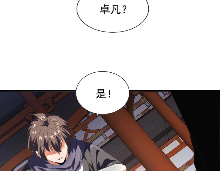 魔皇大管家韩漫全集-第22话 密谋无删减无遮挡章节图片 