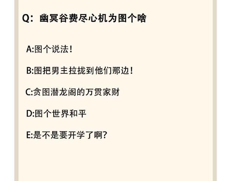 魔皇大管家韩漫全集-第22话 密谋无删减无遮挡章节图片 