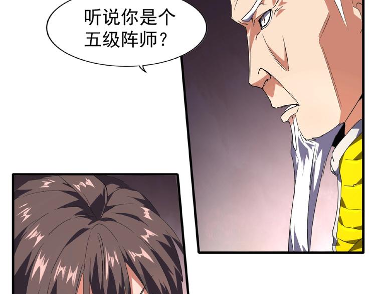 魔皇大管家韩漫全集-第22话 密谋无删减无遮挡章节图片 