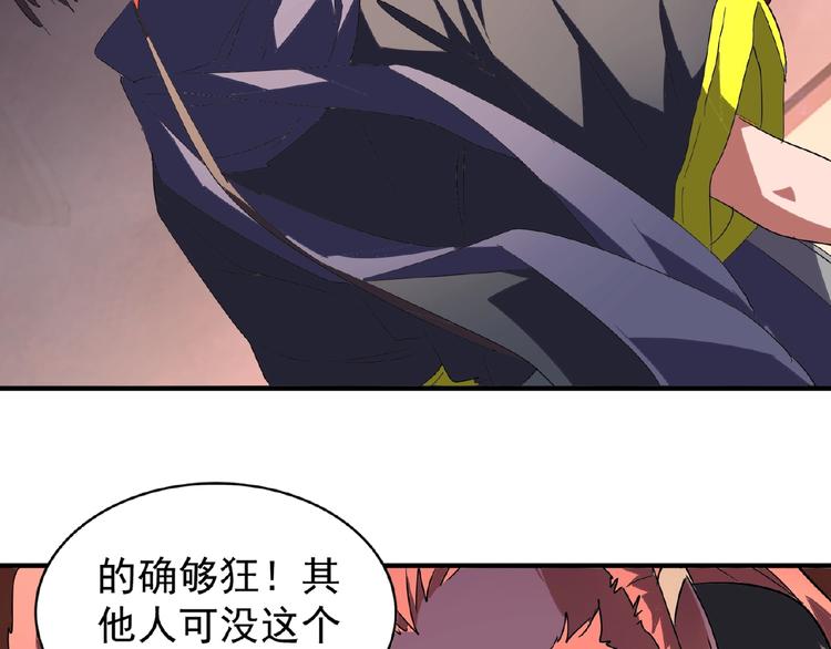 魔皇大管家韩漫全集-第22话 密谋无删减无遮挡章节图片 