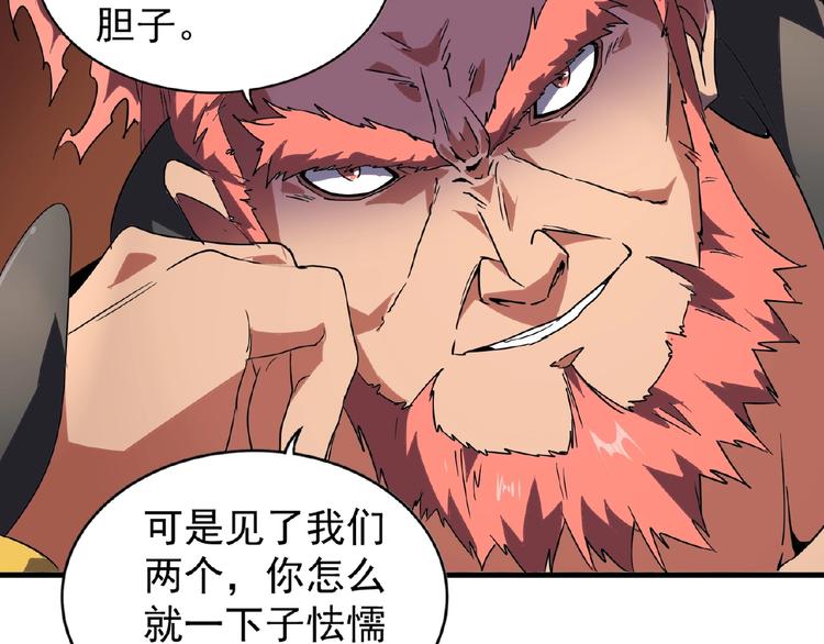 魔皇大管家韩漫全集-第22话 密谋无删减无遮挡章节图片 