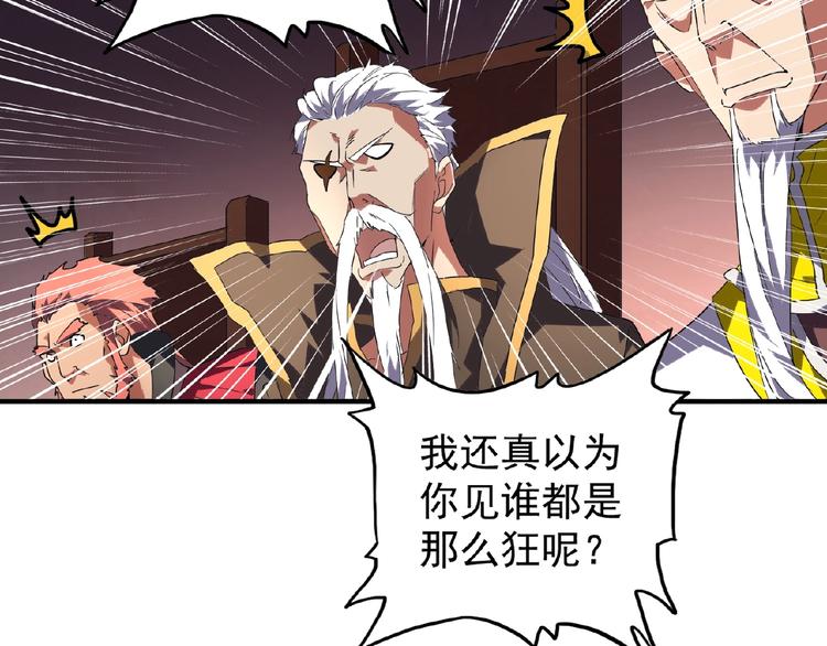 魔皇大管家韩漫全集-第22话 密谋无删减无遮挡章节图片 