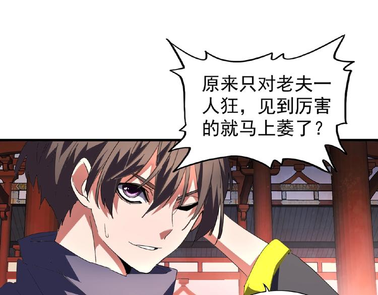 魔皇大管家韩漫全集-第22话 密谋无删减无遮挡章节图片 