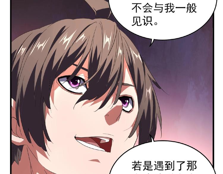 魔皇大管家韩漫全集-第22话 密谋无删减无遮挡章节图片 