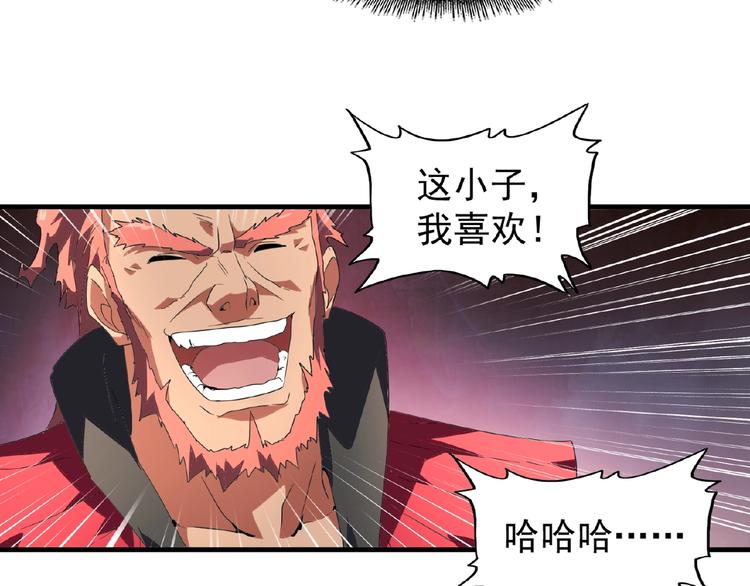 魔皇大管家韩漫全集-第22话 密谋无删减无遮挡章节图片 