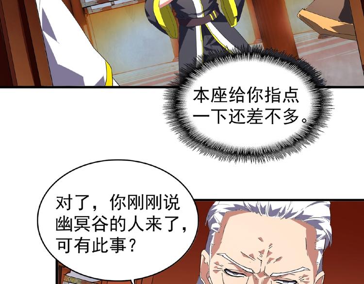 魔皇大管家韩漫全集-第22话 密谋无删减无遮挡章节图片 