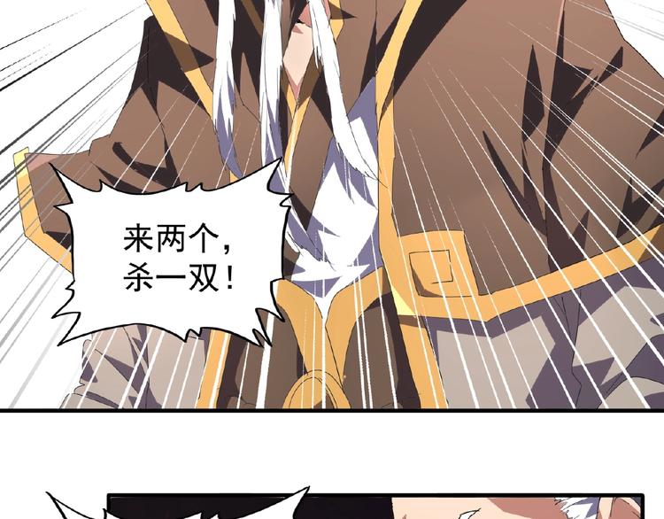 魔皇大管家韩漫全集-第22话 密谋无删减无遮挡章节图片 
