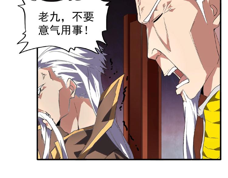 魔皇大管家韩漫全集-第22话 密谋无删减无遮挡章节图片 