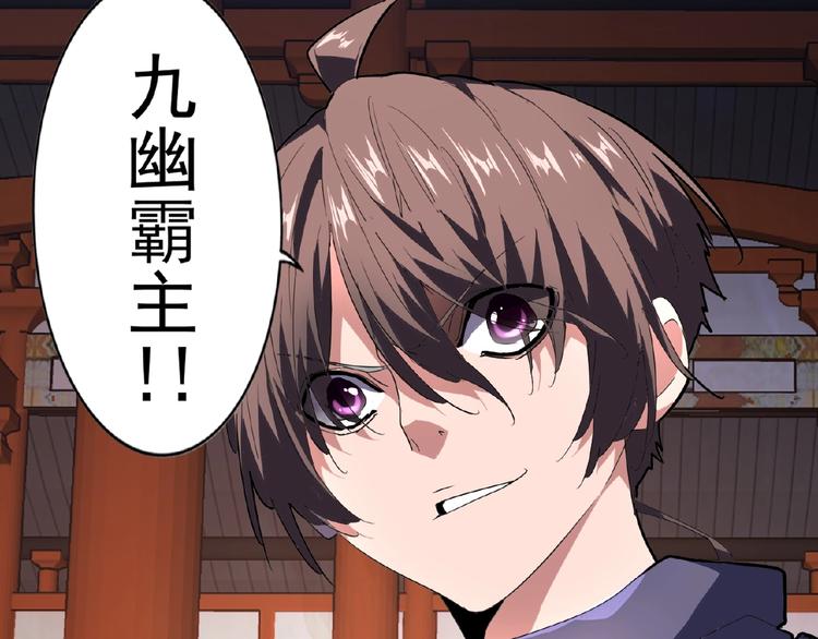 魔皇大管家韩漫全集-第22话 密谋无删减无遮挡章节图片 