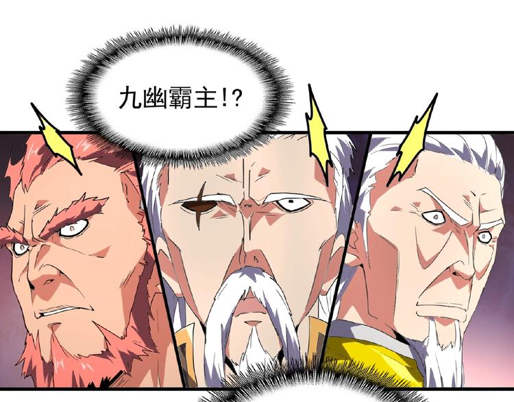 魔皇大管家韩漫全集-第22话 密谋无删减无遮挡章节图片 
