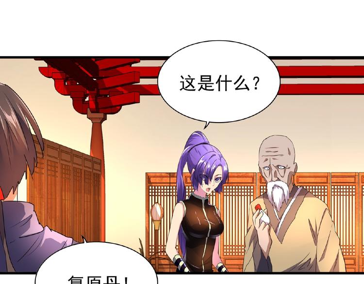 魔皇大管家韩漫全集-第22话 密谋无删减无遮挡章节图片 