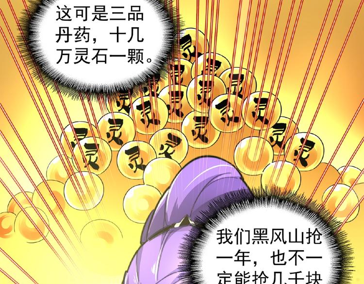 魔皇大管家韩漫全集-第22话 密谋无删减无遮挡章节图片 