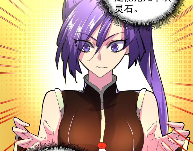 魔皇大管家韩漫全集-第22话 密谋无删减无遮挡章节图片 