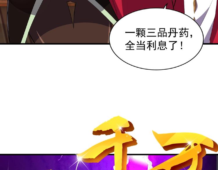 魔皇大管家韩漫全集-第22话 密谋无删减无遮挡章节图片 