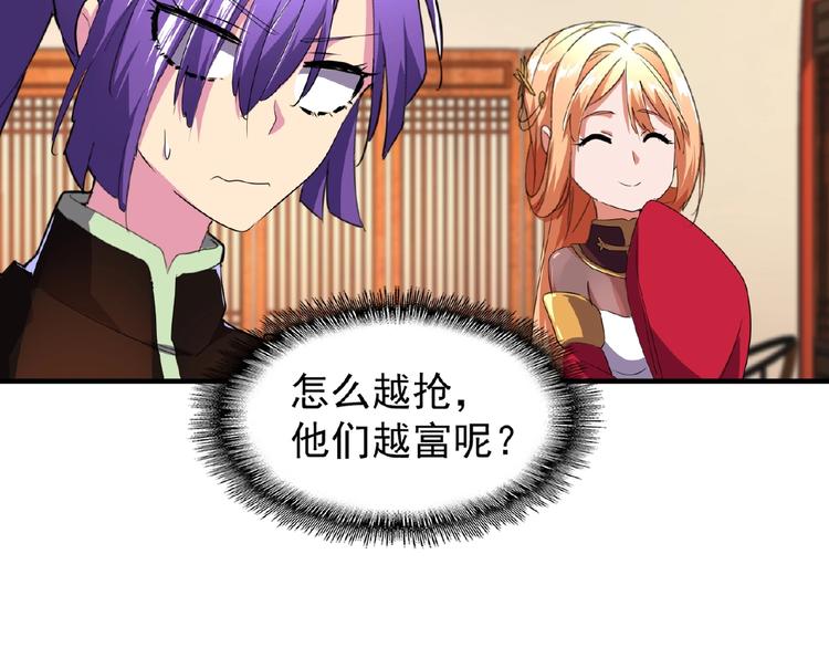 魔皇大管家韩漫全集-第22话 密谋无删减无遮挡章节图片 