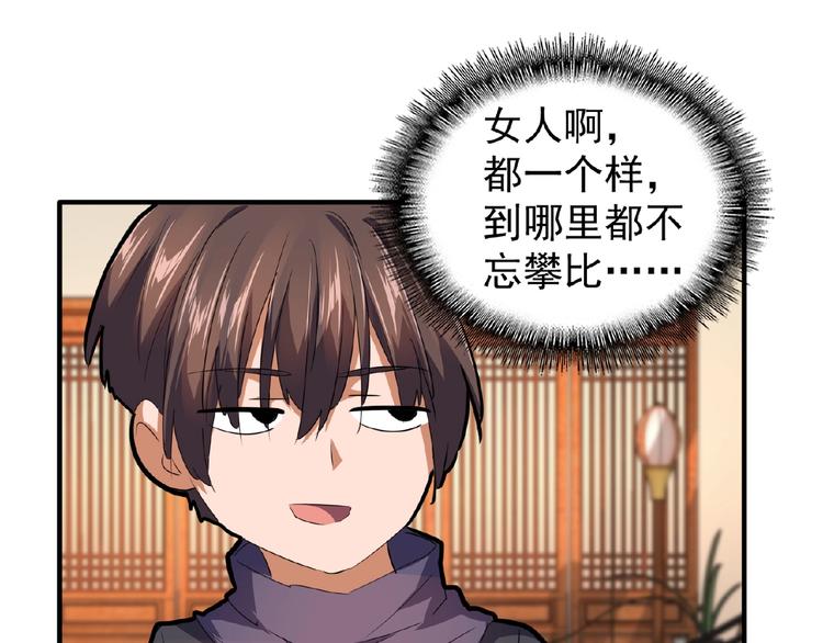 魔皇大管家韩漫全集-第22话 密谋无删减无遮挡章节图片 