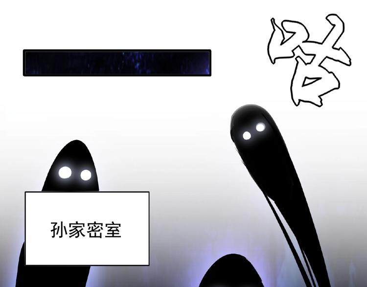 魔皇大管家韩漫全集-第22话 密谋无删减无遮挡章节图片 