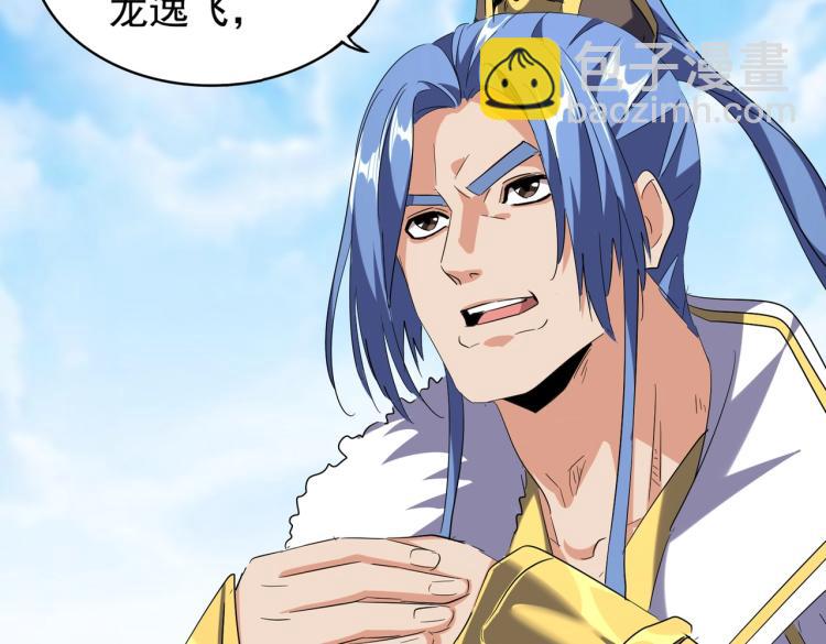魔皇大管家韩漫全集-第218话 帝王心术无删减无遮挡章节图片 