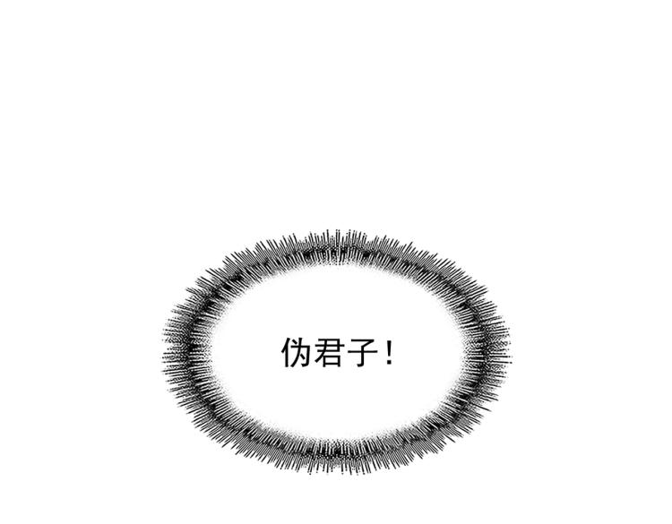 魔皇大管家韩漫全集-第218话 帝王心术无删减无遮挡章节图片 