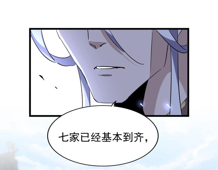 魔皇大管家韩漫全集-第218话 帝王心术无删减无遮挡章节图片 