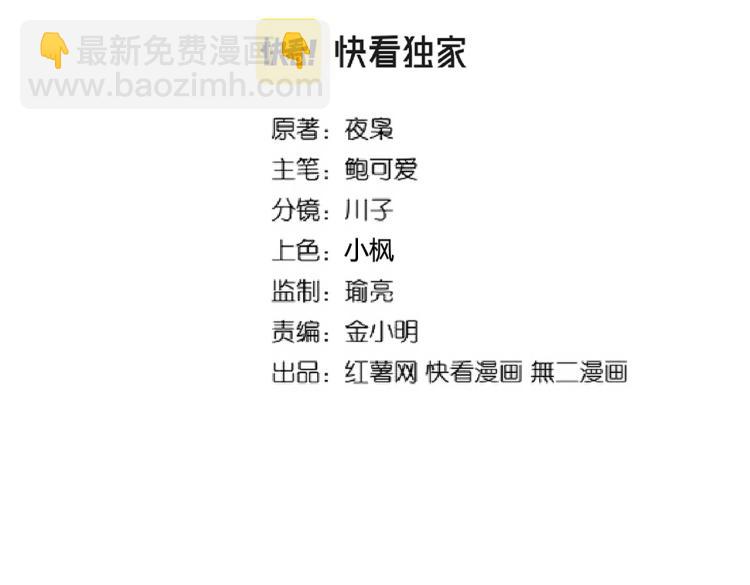 魔皇大管家韩漫全集-第218话 帝王心术无删减无遮挡章节图片 