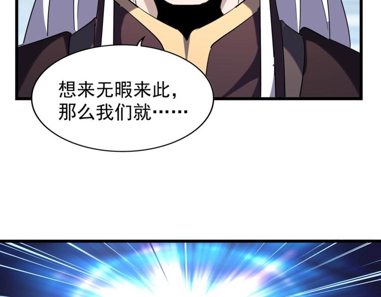 魔皇大管家韩漫全集-第218话 帝王心术无删减无遮挡章节图片 