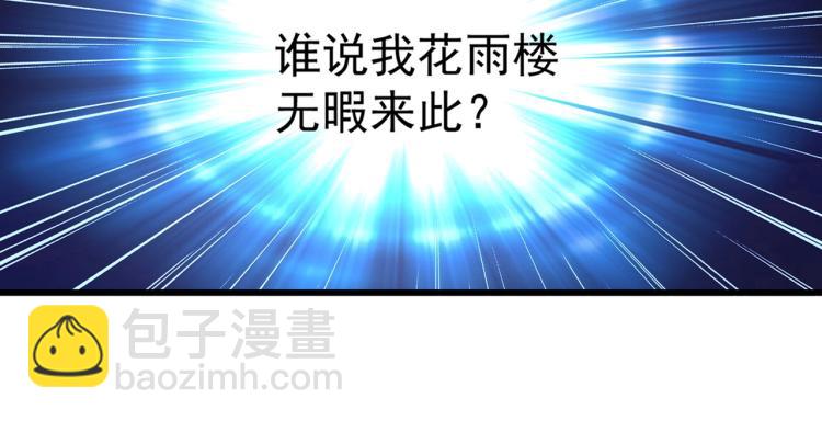 魔皇大管家韩漫全集-第218话 帝王心术无删减无遮挡章节图片 