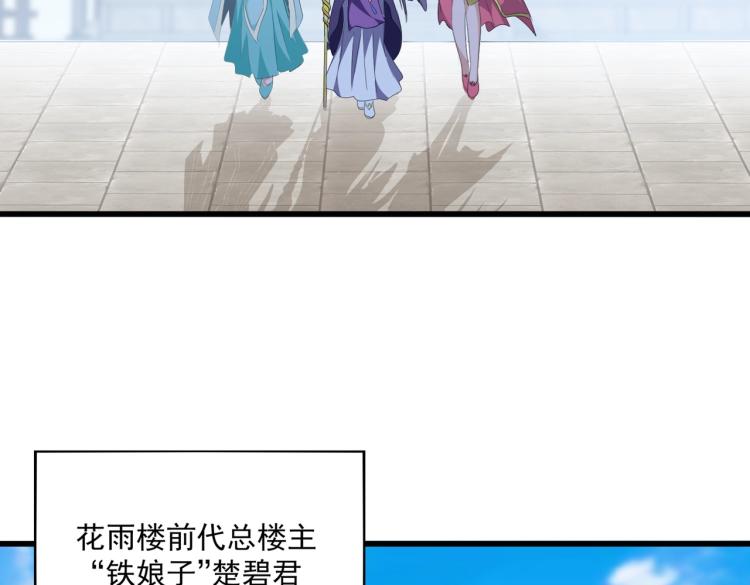 魔皇大管家韩漫全集-第218话 帝王心术无删减无遮挡章节图片 