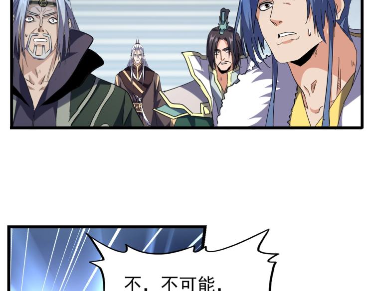 魔皇大管家韩漫全集-第218话 帝王心术无删减无遮挡章节图片 