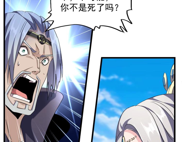 魔皇大管家韩漫全集-第218话 帝王心术无删减无遮挡章节图片 