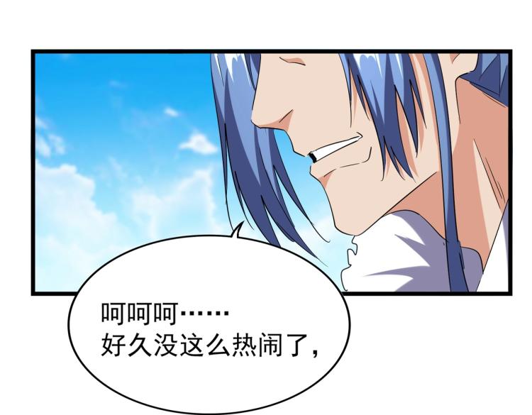 魔皇大管家韩漫全集-第218话 帝王心术无删减无遮挡章节图片 