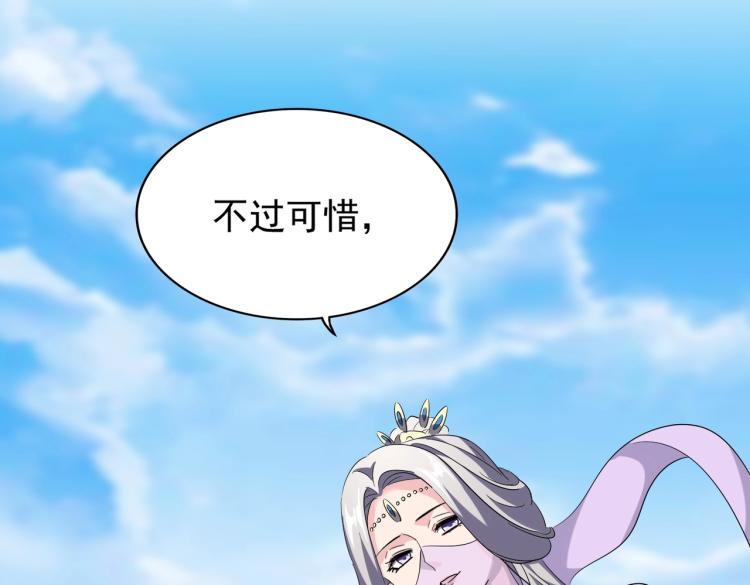 魔皇大管家韩漫全集-第218话 帝王心术无删减无遮挡章节图片 