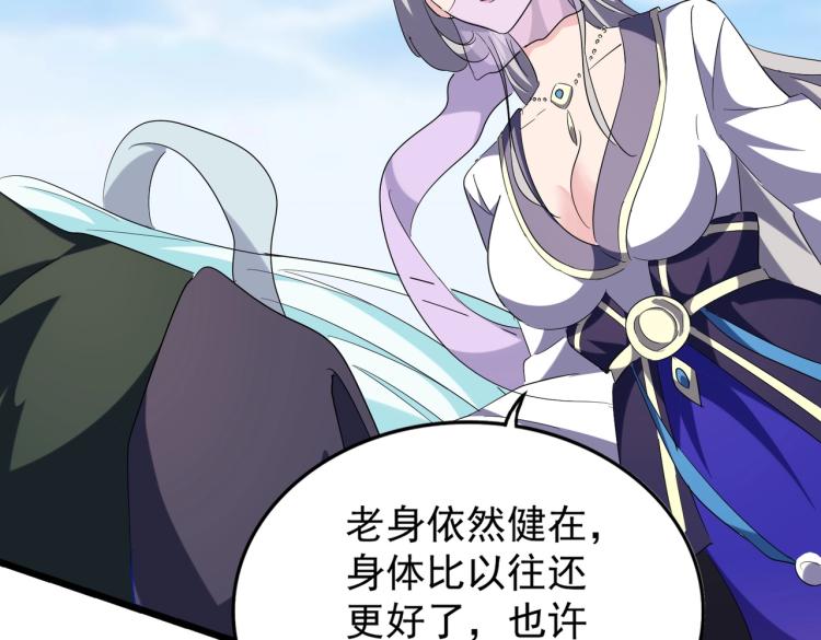 魔皇大管家韩漫全集-第218话 帝王心术无删减无遮挡章节图片 