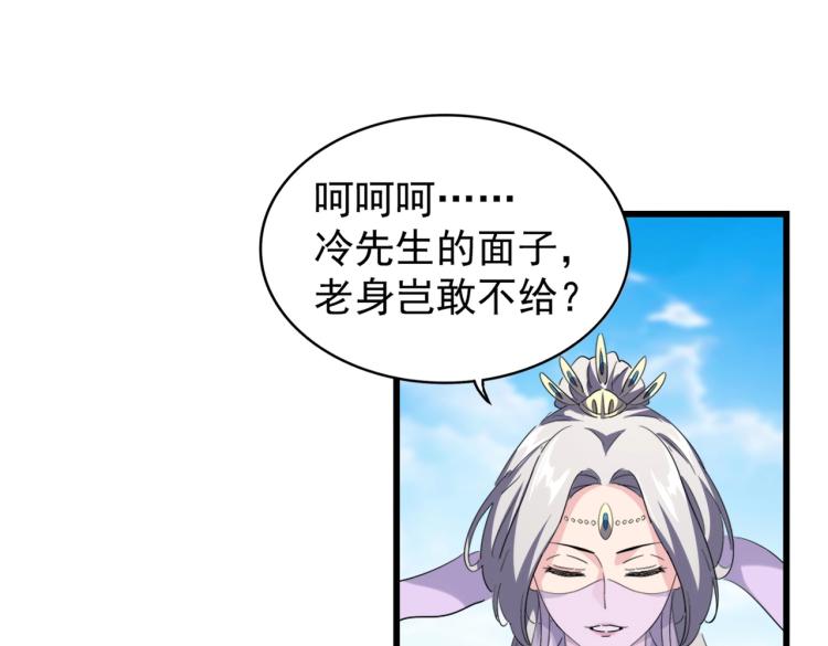 魔皇大管家韩漫全集-第218话 帝王心术无删减无遮挡章节图片 