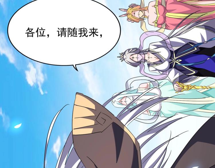 魔皇大管家韩漫全集-第218话 帝王心术无删减无遮挡章节图片 