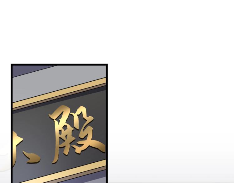 魔皇大管家韩漫全集-第218话 帝王心术无删减无遮挡章节图片 
