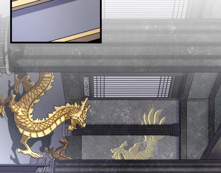 魔皇大管家韩漫全集-第218话 帝王心术无删减无遮挡章节图片 
