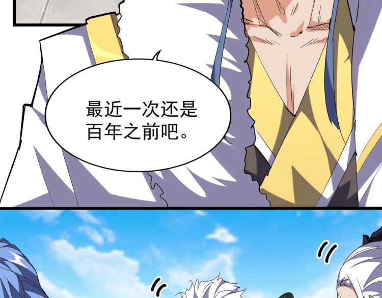 魔皇大管家韩漫全集-第218话 帝王心术无删减无遮挡章节图片 